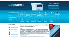 Desktop Screenshot of moi-admin.ru