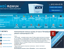 Tablet Screenshot of moi-admin.ru